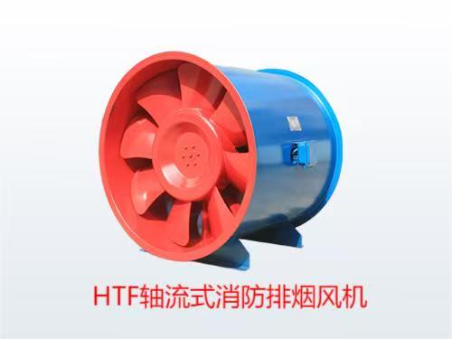 HTF Axial Flow Fire Smoke Exhaust Fan