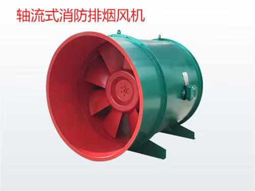 Axial Flow Fire Smoke Exhaust Fan